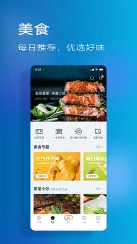 老板食神 5.5.2 安卓版 3