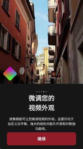 FiLMiC Pro 7.6.3 安卓版 1