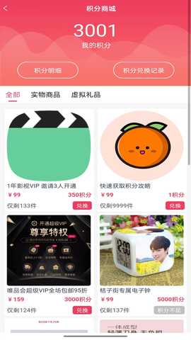 桔子街 1.0.21 安卓版 2