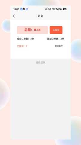 即答法律 1.1.1 安卓版 2