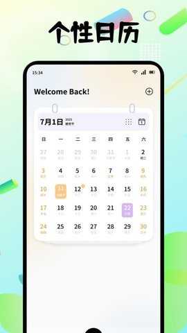 我在ai写时光 1.3 安卓版 1
