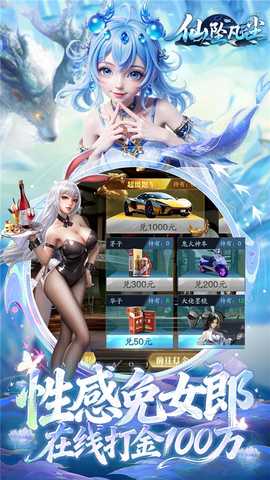 仙坠凡尘 32.0.1 安卓版 3