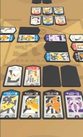 宝可梦GOITA 1.0.0 安卓版 1