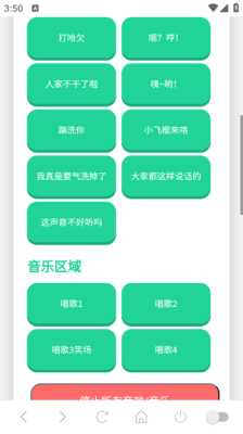 小夹子语音盒免费版 1.02 安卓版 1
