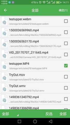 批量视频转换器 1.4.5 安卓版 3
