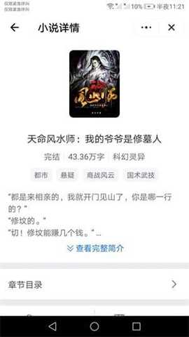 未晚读书 v1.0.2 安卓版 2