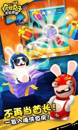 疯狂兔子无敌跑跑 1.3.6 安卓版 1