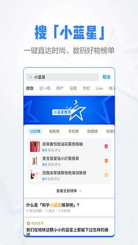 知乎搬运工 10.86.0 最新版 1