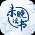 未晚读书app下载-未晚读书最新版