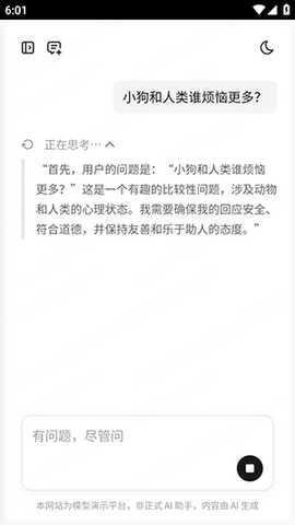 小米MiMo 1.0.2 安卓版 2