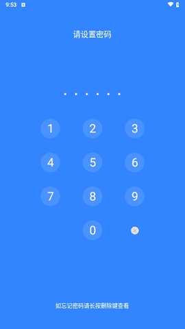 隐私加密隐藏 1 安卓版 2