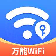 WiFi钥匙快连连