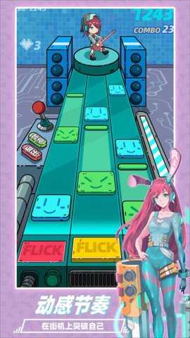 缪斯音街 1.4.0 安卓版 2