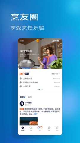 老板食神 5.5.2 安卓版 2