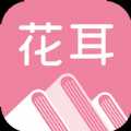 花耳书屋app下载-花耳书屋官方版