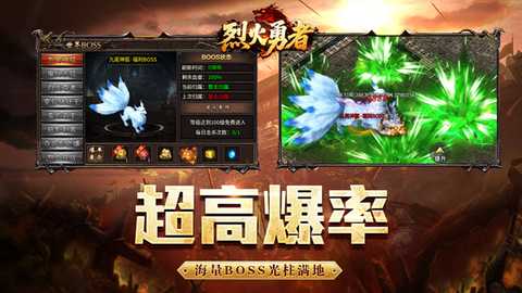 烈火勇者 v100 安卓版 4