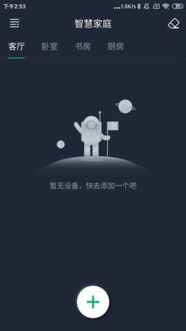 风扇灯pro 1.4.2 安卓版 1