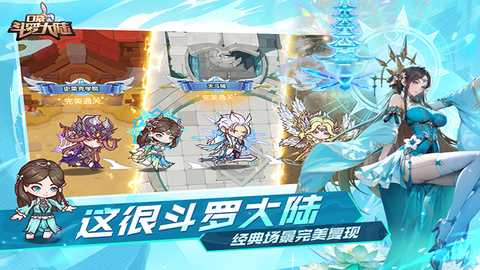 口袋斗罗大陆0.1折版 v8.0.52107.5 安卓版 3