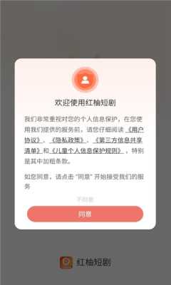 红柚短剧 v1.0.0 最新版 1
