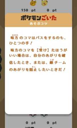 宝可梦GOITA 1.0.0 安卓版 2