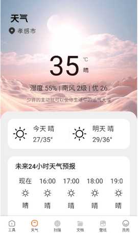 鲁班小助手 1.0.0 安卓版 2