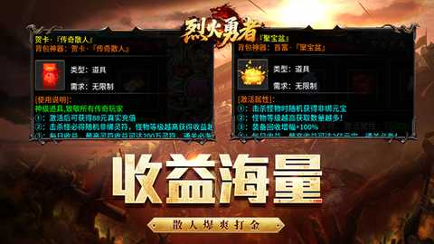 烈火勇者 v100 安卓版 1