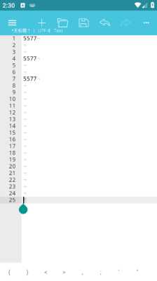 920编辑器 v2.17.8.30 安卓版 1