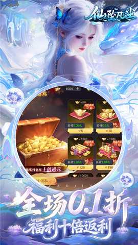 仙坠凡尘 32.0.1 安卓版 4