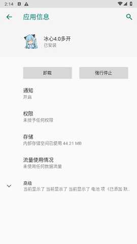 冰心4.0多开框架 12.9.0.0 安卓版 2