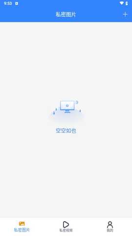 隐私加密隐藏 1 安卓版 1