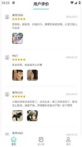 宠物托运隆宠 7 安卓版 2