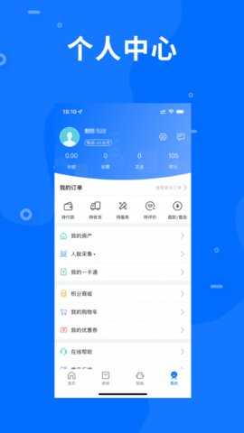 智慧e家 1.1.0 安卓版 1