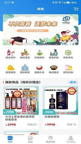 中链物联 1.1.9 安卓版 0