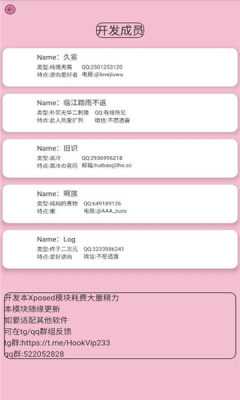 hookutils 1.2.7_p2 最新版 2