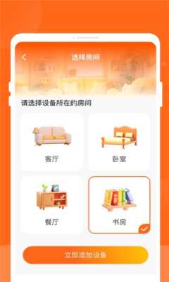 口袋万能遥控器 1.0.1 安卓版 2