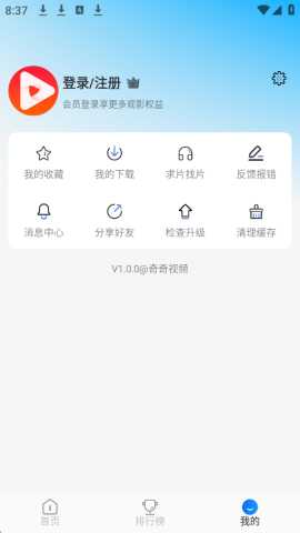 奇奇视频 1.0.0 官方版 2