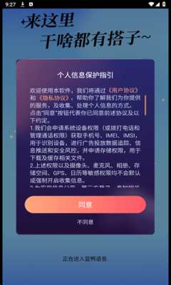 蓝鸭语音 1.0.0 安卓版 2