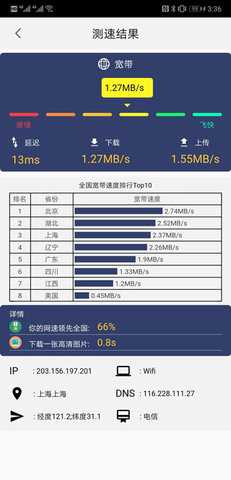 17ce 1.1.1 安卓版 1