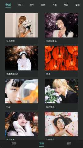 koloro滤镜君免费版 4.2.14 安卓版 3