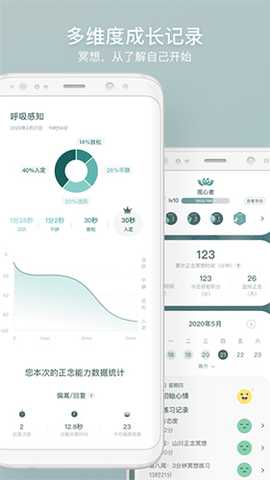 FocusZen 3.1.0 最新版 0