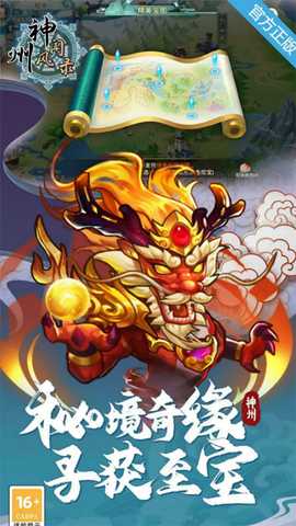 神州风闻录华为版 1.3.1 安卓版 2