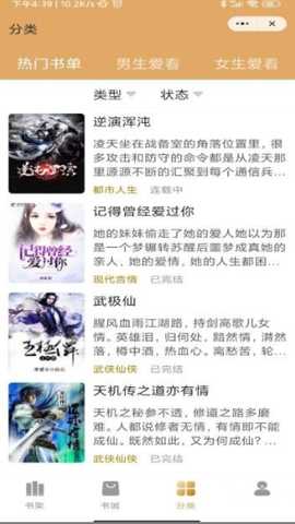 高加阅读 v1.0 安卓版 2