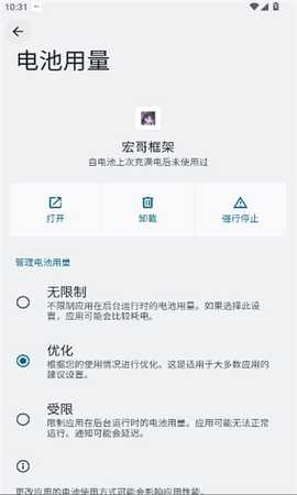 宏哥框架 1.67.00 安卓版 1