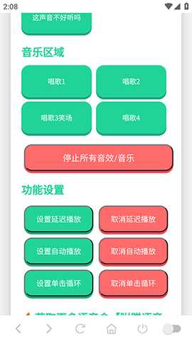 小夹子语音盒 1.02 安卓版 2