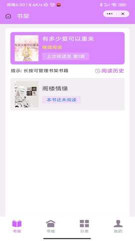 琴宛书院 v1.0.0 安卓版 3