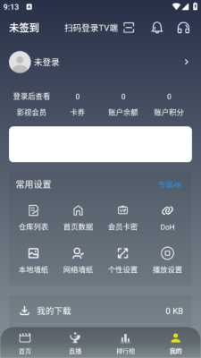 火焰影剧 3.1.0 安卓版 0