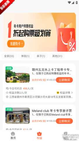 小睿在线 1.0.2 安卓版 1