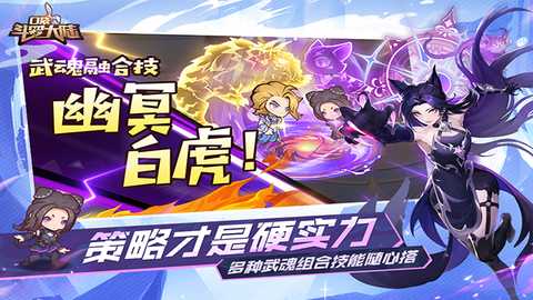 口袋斗罗大陆0.1折版 v8.0.52107.5 安卓版 2