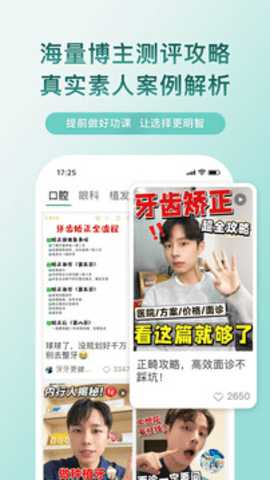 美呗严选测评 9.0.0 安卓版 2