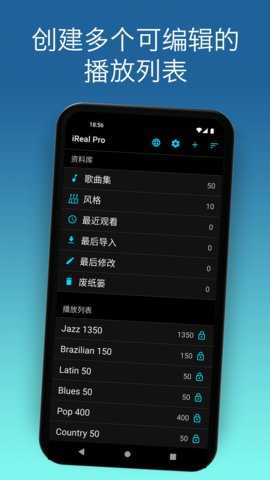 iReal Pro 2025.9 安卓版 2